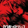 Cowboy Bebop - Blu-ray Gesamtausgabe - Collector's Edition (Deutsch)