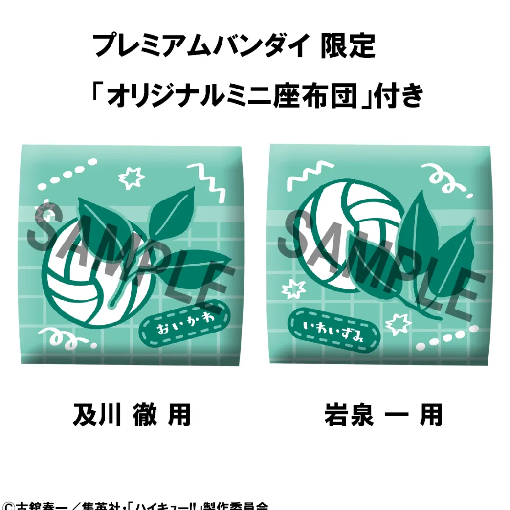 Haikyu!! - Toru Oikawa & Hajime Iwaizumi Look Up Figurenset (Uniformversion) (mit Geschenk)