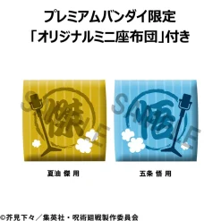 Jujutsu Kaisen statuette PVC Look Up Satoru Gojo Suit Ver. & Suguru Geto Suit Ver. 11 cm (with gift) (Franz&ouml;sisch)