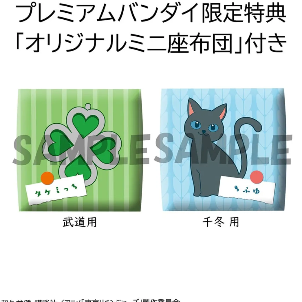 Tokyo Revengers statuette PVC Look Up Chifuyu Matsuno & Takemichi Hanagaki 11 cm (Französisch)