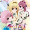 To Love Ru - Darkness - 3. Staffel - Blu-ray Band 3 (Deutsch)