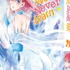 We Never Learn - Band 21 (Finale) (Deutsch)